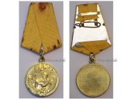 Albania People's Republic WW2 Commemorative Medal for the Liberation of the Country 1939 1945