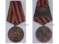 Albania Order Military Service Medal Decoration 1965 Albanian People's Republic Communism Enver Hoxha