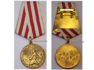 Albania People's Republic WW2 Bravery Medal 1945