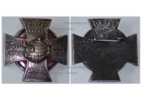 Germany WW1 Badge of the Aid Association of German Women for the World War 1914 1915