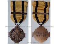 Greece WW1 Medal Military Merit 1916 1917 4th Class for Captains with Bar 1940 for WW2 Outstanding Acts