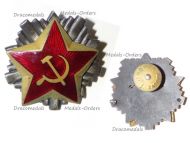 Yugoslavia Red Star Hammer Sickle Officers Cap Badge for Political Commissars & Elite Units Yugoslav People’s Army JNA by IKOM