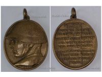 Switzerland WW1 National Donation Medal for the Support of the Soldiers Families by Frei