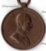 Austria Hungary Bravery Medals (Tapferkeit & Fortitudini)